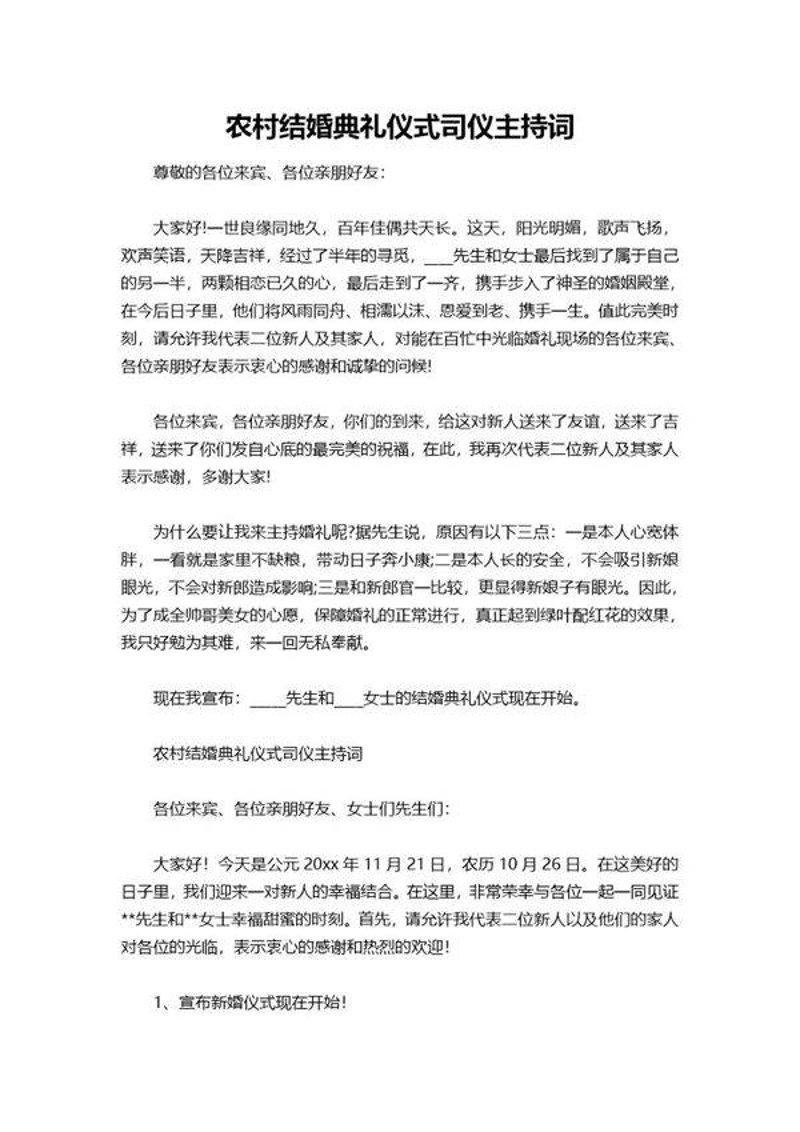 寻找婚礼的完美时刻：精选婚礼服务攻略